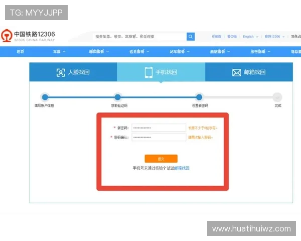 华体会会员登录入口账号密码忘记怎么办，详细找回流程指导用户操作