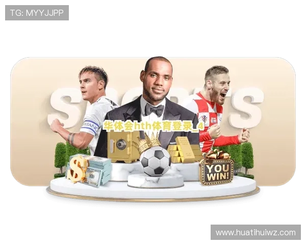 华体会hth体育中国账号如何进行个人信息保护与管理