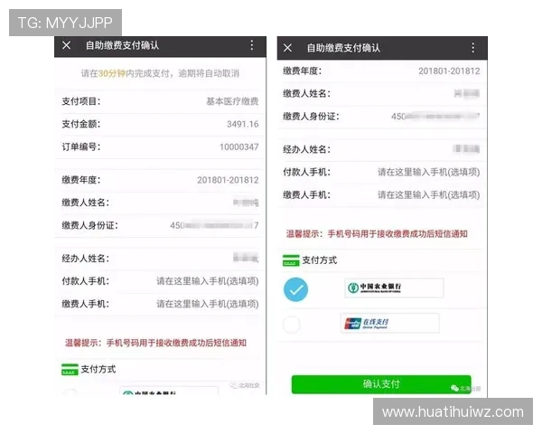 华体会体育线上官网的支付方式与资金安全保障措施