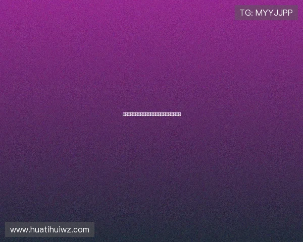 华体会体育网站赞助的国米背后蕴藏的战略合作意义