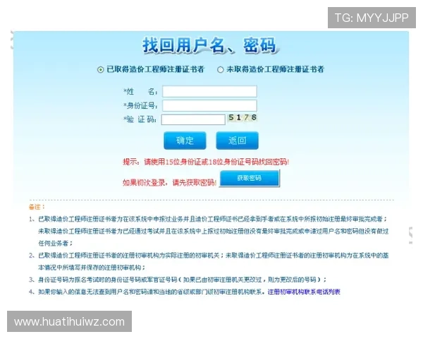 华体会官网首页登录账号注册流程，详细指导新用户快速注册与登录操作