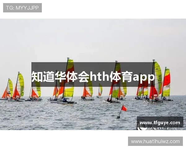 华体会平台网址最新官方入口，确保用户顺利进入体育娱乐平台