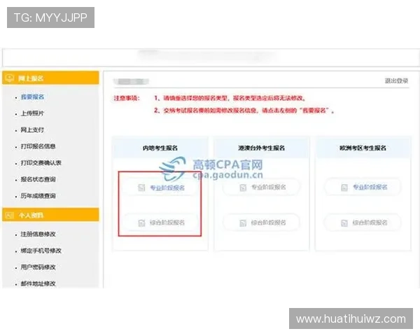 华体会开户下载官网，详细注册流程与使用攻略介绍