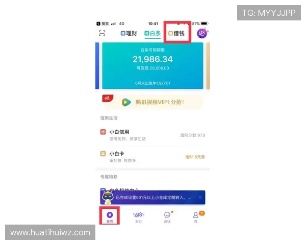 华体会提现额度限制及提升方法全攻略