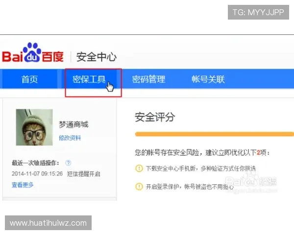 华体会登陆入口官方链接，提供最全登录渠道保障账号安全