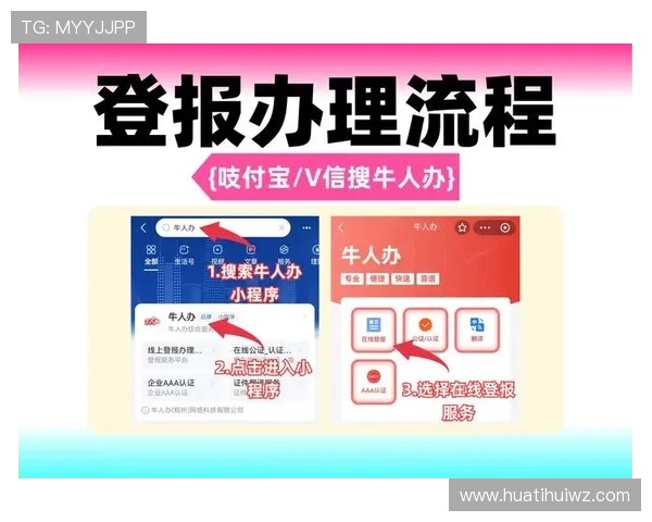 华体会登录手机版最新操作流程详解，助你轻松登录畅玩体育平台