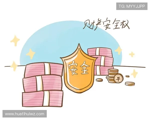 华体会真人网址安全保障措施，确保每位玩家的资金与个人信息安全