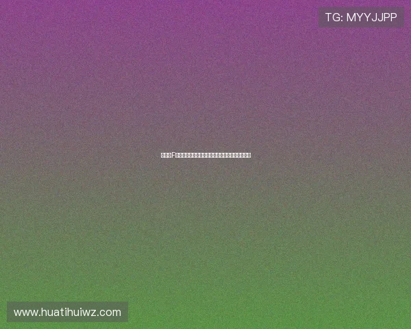 世界杯F组积分榜常见问题:如何理解积分榜中的排名规则 世界杯F组积分榜常见问题:如何理解积分榜中的排名规则
